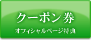ポイントカード